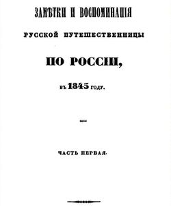 1848 zametki i vospominanija