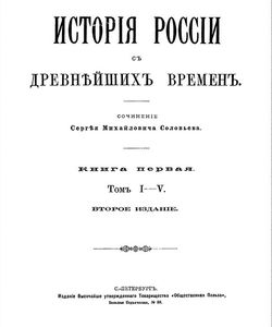 1851 1879 istorija rossii s drevnejshih
