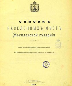 1910 spisok naseljonnyh mest mogiljovskoj gubernii
