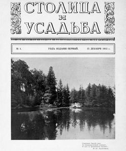 1913 zhurnal stolica i usadba