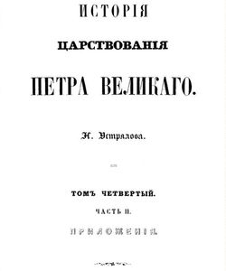 1963 istorija carstvovanija petra
