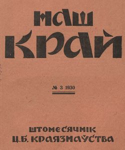 nash kraj 3 1930