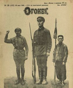 ogonyok 29 1929