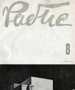 rabis 8 1934