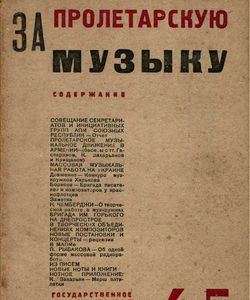 za proletarskuyu muzyku 4 5 1932