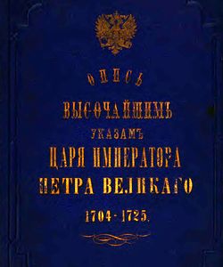 1872 arxiv pravitelstvuyushhego senata tom 1