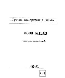 1915 gerbovoe otdelenie o gerbax imperatorskogo doma oblastnyx gubernskix gorodskix i dvoryanskix