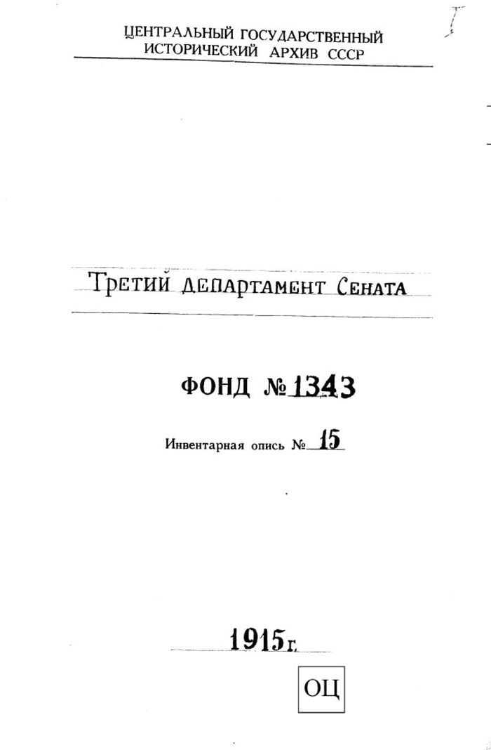 1915 gerbovoe otdelenie o gerbax imperatorskogo doma oblastnyx gubernskix gorodskix i dvoryanskix700