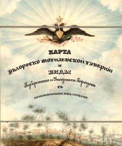 1918 gerby gorodov i gubernij rossijskoj imperii v atlasax i na kartax