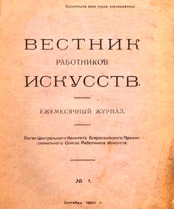 1920 zhurnal vestnik rabotnikov iskusstv 1