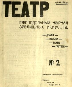 1922 zhurnal teatr 2