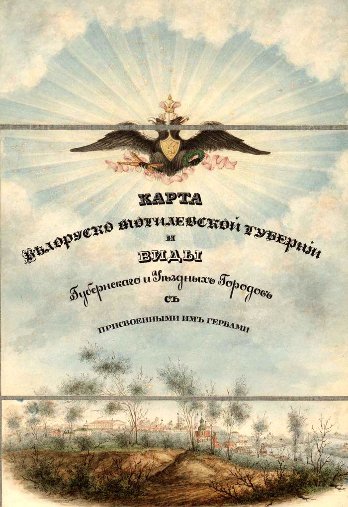 1935 gerby gorodov i gubernij rossijskoj imperii v atlasax i na kartax700