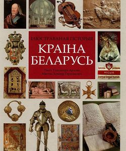 2003 kraina belarus