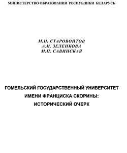 2005 ggu imeni franciska skoriny