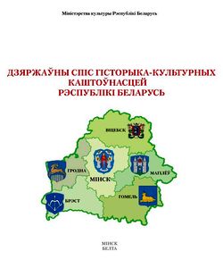 2023 dzyarzhaўny spis gistoryka kulturnyx kashtoўnascej respubliki belarus