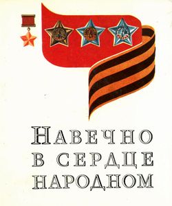 1977 navechno v serdce narodnom250