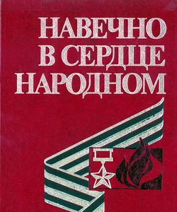 1984 navechno v serdce narodnom250