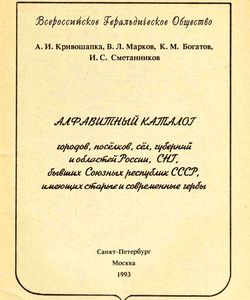 1993 alfavitnyj katalog250