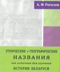 2014 etnicheskie i geograficheskie250