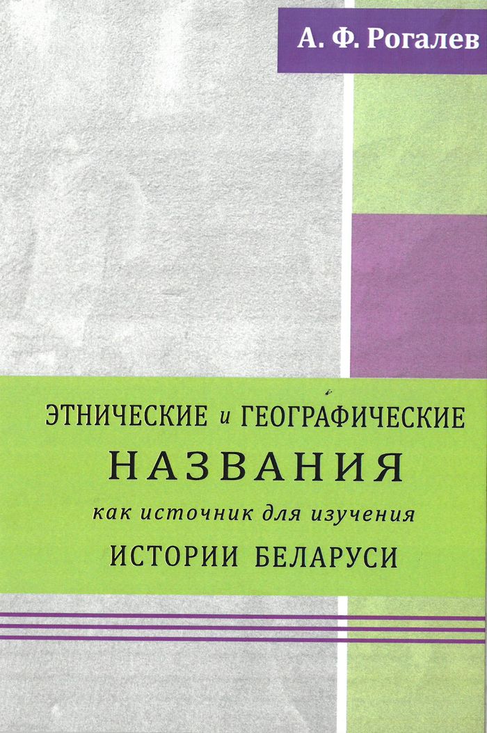 2014 etnicheskie i geograficheskie700
